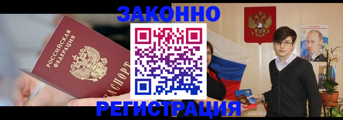 временная регистрация законно в Сахалинской области