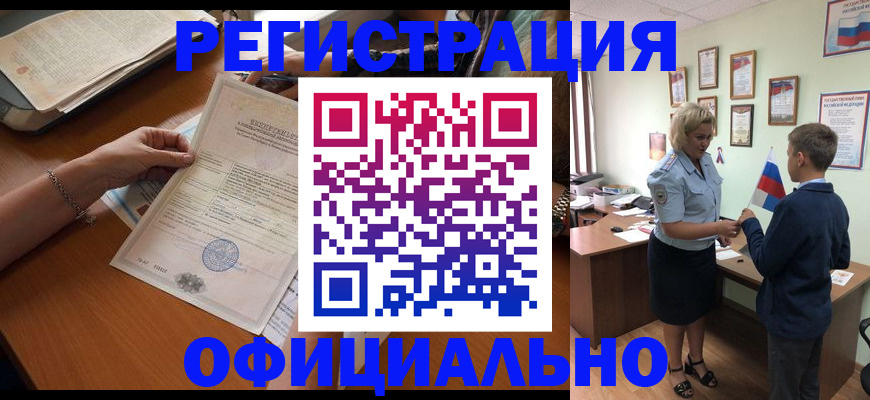 временная регистрация в квартире в Сахалинской области