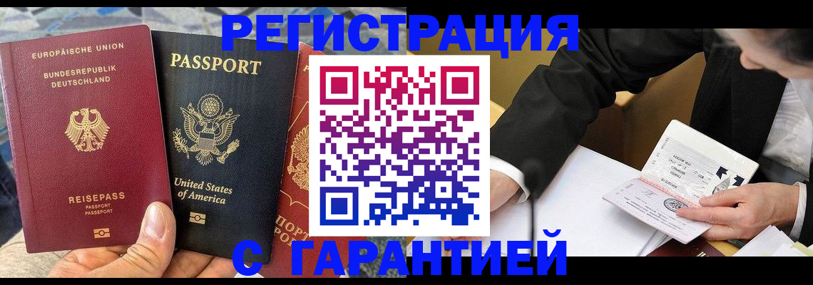 временная регистрация 2025 в Сахалинской области